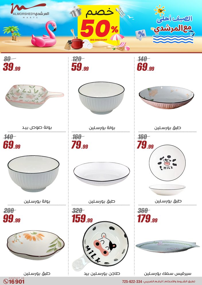 almorshedy offers from 8may to 14may 2025 عروض المرشدى من 8 مايو حتى 14 مايو 2025 صفحة رقم 28